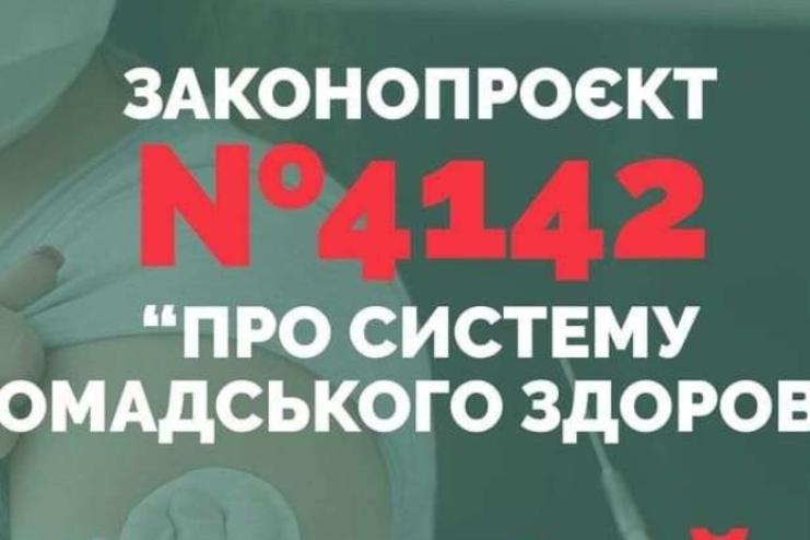 Рада ухвалила закон, яким лякали антивакцинаторів
