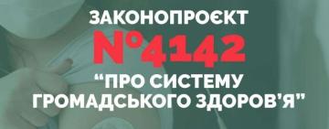 Рада ухвалила закон, яким лякали антивакцинаторів