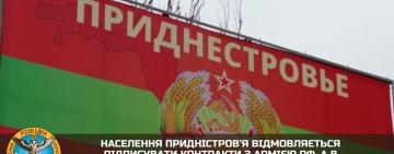 В "Придністров'ї" люди відмовляються вступати до армії РФ, бо не хочуть воювати в Україні — ГУР