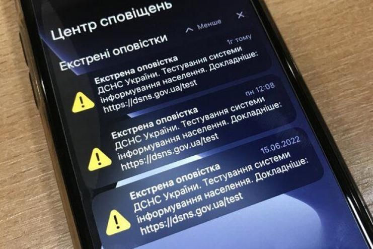 Цей день настав. Тестування  завершено - ДСНС
