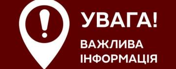Увага! З 1 жовтня діють додаткові правила для водіїв