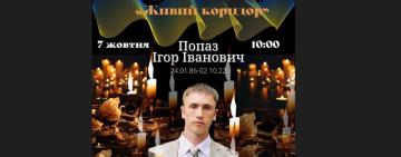 Завтра Тарутинщина знову зустріне загиблого Героя