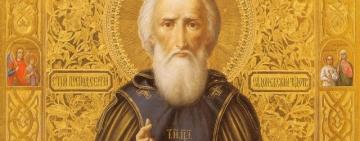 8 октября. Память преподобного Сергия Радонежского