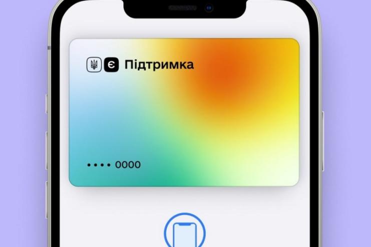 Чи планується  «єПідтримка» у 2023 році: відповідь від Мінекономіки