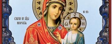 26 октября. Иверской иконы Пресвятой Богородицы
