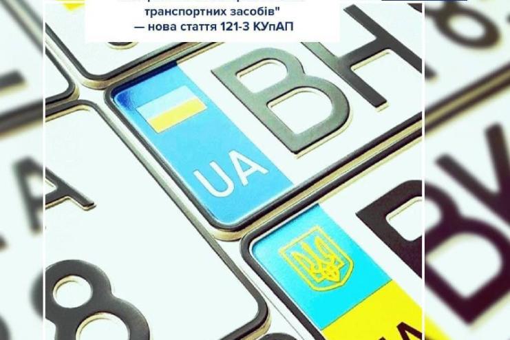 ❗️Увага водіям! Від сьогодні внесено зміни до КУпАП та ЗУ "Про дорожній рух"
