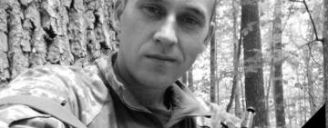 Він став у небесний стрій: на Донецькому напрямку загинув 30-річний захисник з Одещини