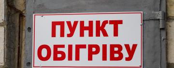 В Ізмаїльському районі облаштовують пункти обігріву
