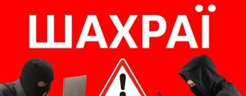 Будьте обережні: підприємцям Ізмаїльщини почали телефонувати шахраї