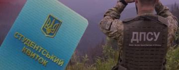 ДПСУ пояснили, за якої умови дозволять покидати межі України студентам