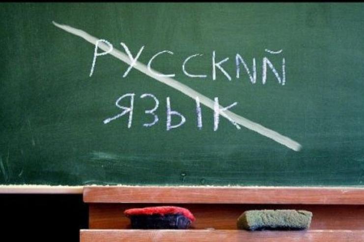 У Києві російську мову виключили з програми державних шкіл