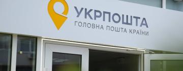 У Херсоні перші два відділення Укрпошти починають виплати пенсій