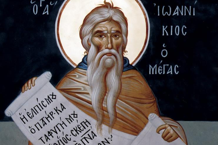 17 ноября. Память святого Иоанникия Великого