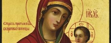 22 ноября. Иконы Пресвятой Богородицы "СКОРОПОСЛУШНИЦА"