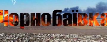 Окупанти обстріляли Чорнобаївку, поранено дитину, – голова Херсонської ОВА