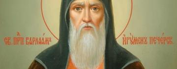 2 декабря. Память преподобного Варлаама Киево-Печерского 