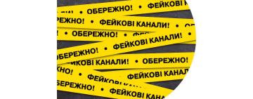 "ДТЕК" назвав фейкові канали в соцмережах (ПЕРЕЛІК)
