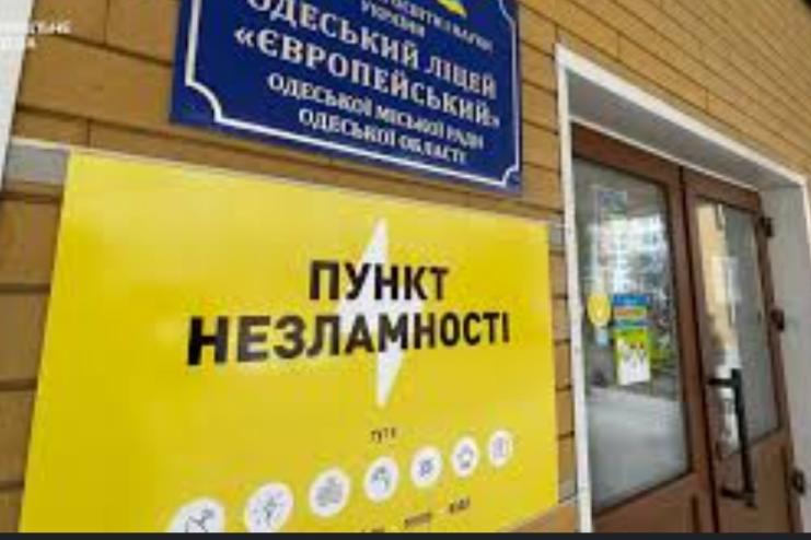 Пункти Незламності у Павлівській громаді