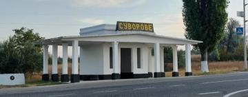 Жителям селища в Ізмаїльському районі запропонували чотири варіанти перейменування населеного пункту