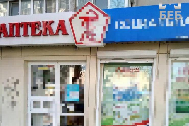 На Одещині заарештували мережу відомих аптек, що належить росіянам