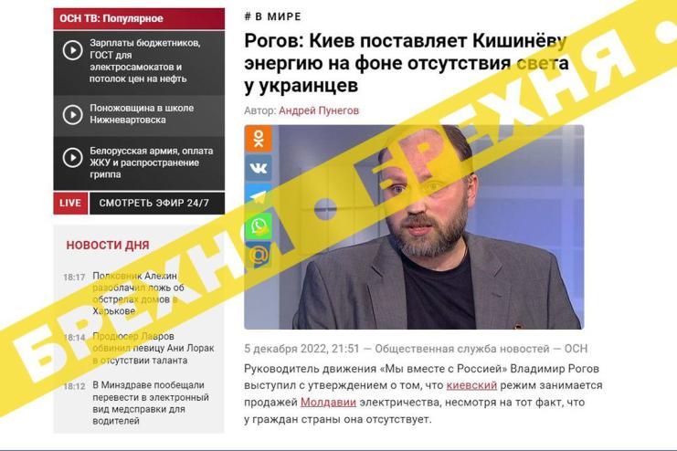 Чутки про експорт Україною електроенергії – брехня