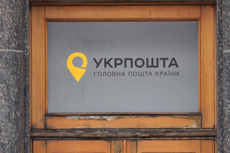 Укрпошта відкриє пункти незламності 
