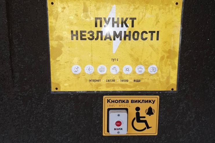 НАЧАЛЬНИК БОЛГРАДСЬКОЇ РВА ВИЯВИВ НЕДОЛІКИ В РОБОТІ «ПУНКТІВ НЕЗЛАМНОСТІ» АРЦИЗЬКОЇ ГРОМАДИ
