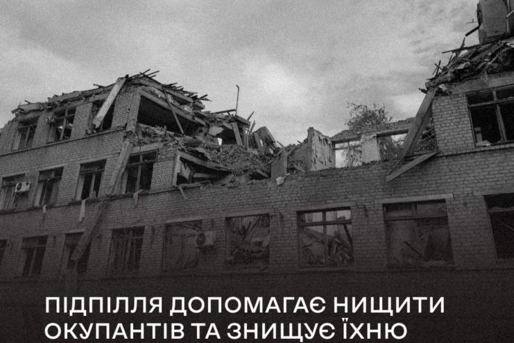 Українське підпілля допомагає Силам оборони знищувати окупантів