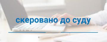 За спробу підкупу патрульних поліцейських - судитимуть чинного народного депутата 