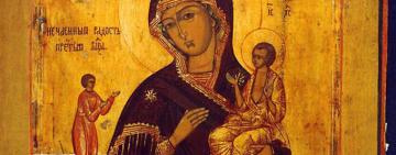 22 декабря. Иконы Пресвятой Богородицы "Нечаянная Радость" 