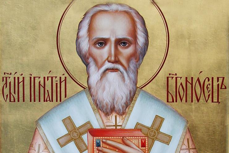 2 января. Память священномученика Игнатия Богоносца