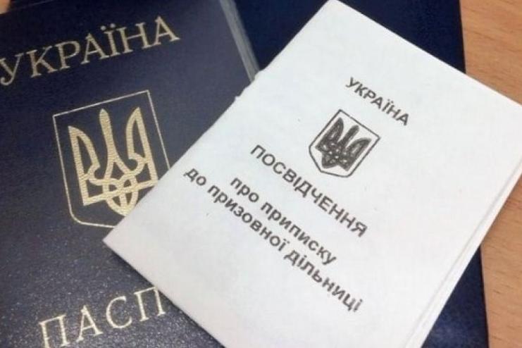 Кабмін ухвалив постанову про новий порядок військового обліку: що змінилось