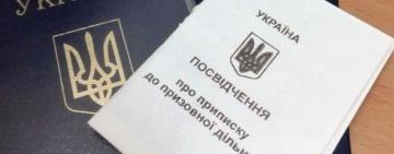 Кабмін ухвалив постанову про новий порядок військового обліку: що змінилось