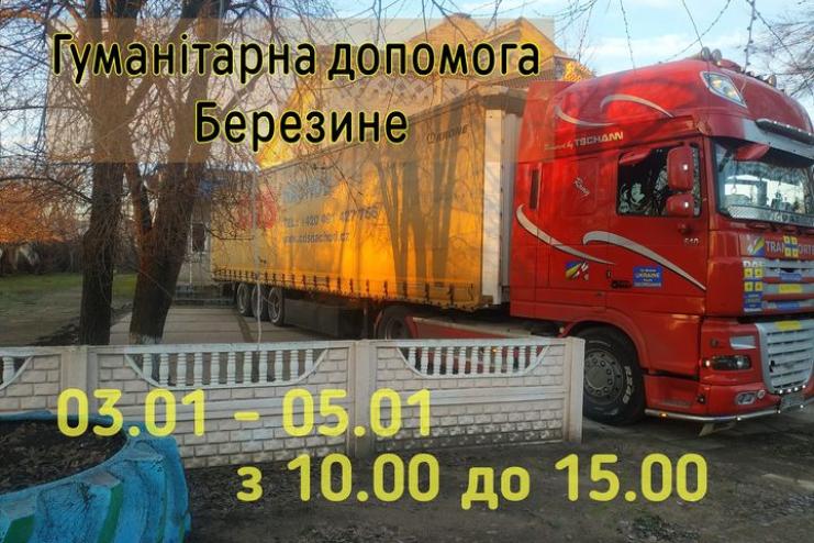 Допомога на Різдво для усіх березинців