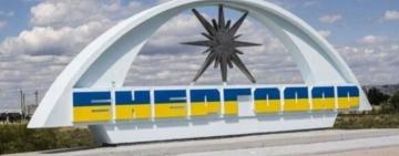 Окупанти готуються до оборони Енергодару, а місцевих жителів збираються використовувати як живий щит, - Енергоатом