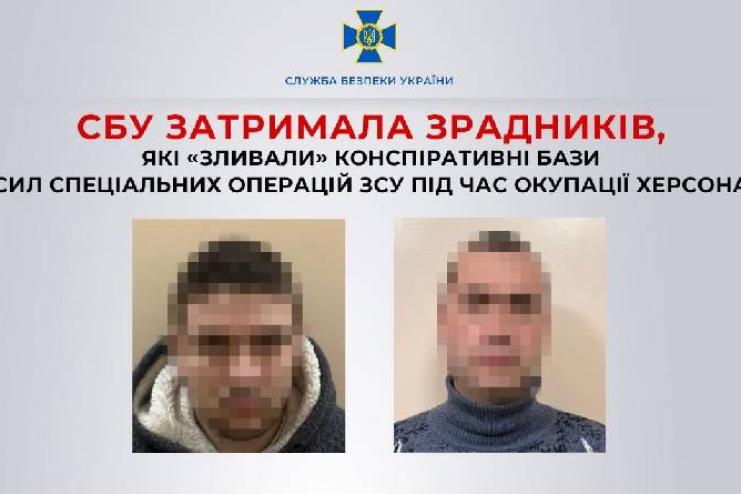 Викрито зрадників у лавах ЗСУ: один здав окупантам рідного брата