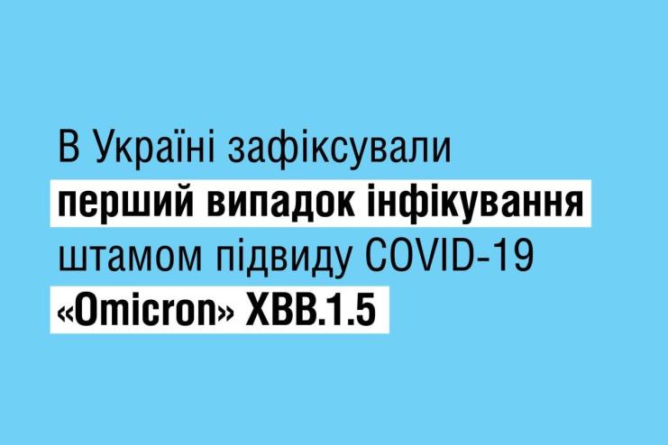В Україні вперше зафіксували новий штам коронавірусу "Кракен"