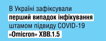 В Україні вперше зафіксували новий штам коронавірусу "Кракен"