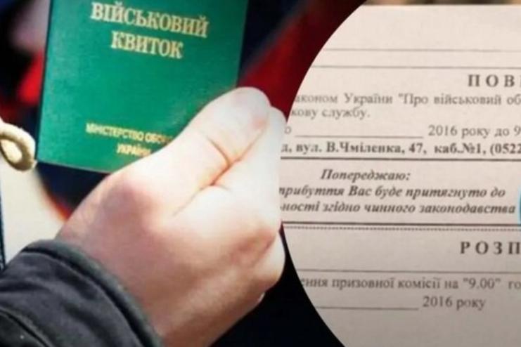 Мобілізація в Україні: у ЗСУ пояснили, хто і де має право вручати повістки