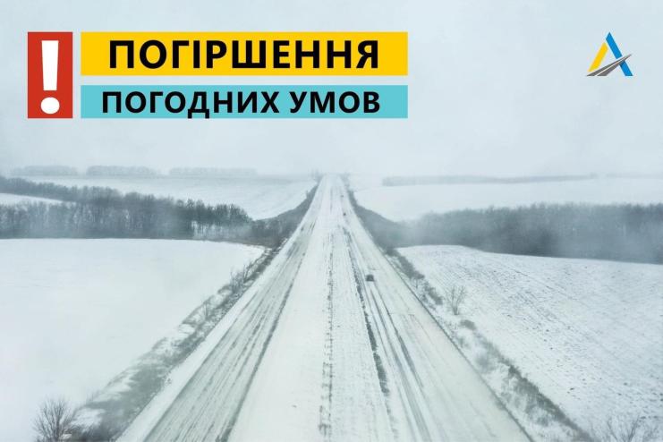 Перший рівень небезпечності: на Одещині погіршення погодних умов 