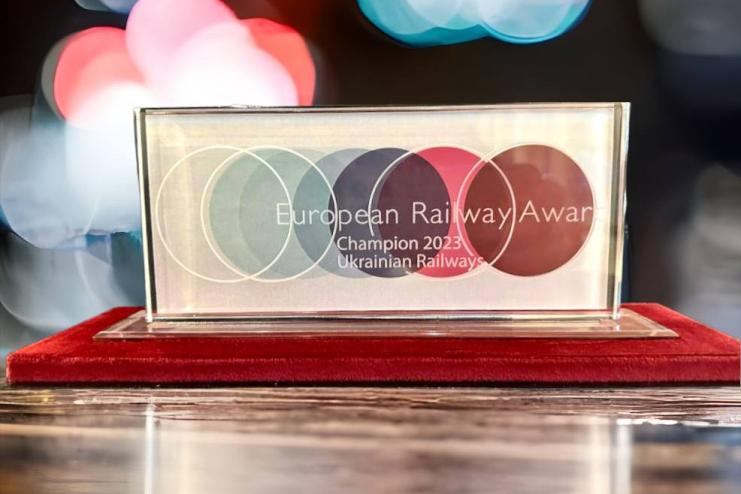 Укрзалізниця отримала Європейську залізничну премію 2023
