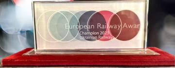 Укрзалізниця отримала Європейську залізничну премію 2023
