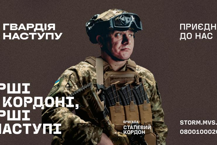 «Сталевий кордон»: майже 1800 добровольців подали анкети на вступ у штурмовий загін ДПСУ