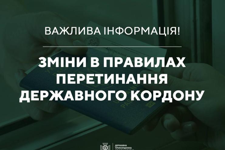 Уряд розширив перелік держслужбовців з правом виїзду за кордон до дітей