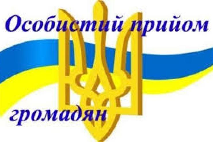 До уваги громадян! В Кілії, Рені і Ізмаїлі особистий прийом громадян проведе начальник Управління головної інспекції ГУНП Одеській області Віталій Капуляк