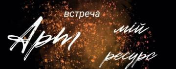 В Кілії пропонують відновити свій емоційний стан і при цьому допомогти ЗСУ