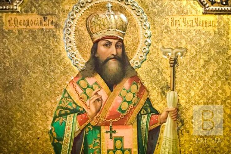 18 февраля. Память святителя Феодосия Черниговского