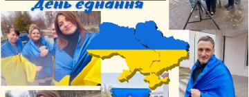 День Єднання  України: у Тарутинській та Бородінській громадах відбулися заходи 