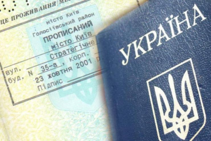 ЧИ ПОТРІБНО СТАВИТИ НОВИЙ ШТАМП В ПАСПОРТІ ПІСЛЯ ПЕРЕЙМЕНУВАННЯ ВУЛИЦЬ