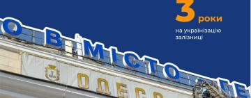 «Залізна українізація»: «УЗ» перейменує Південну та Південно-Західну залізниці